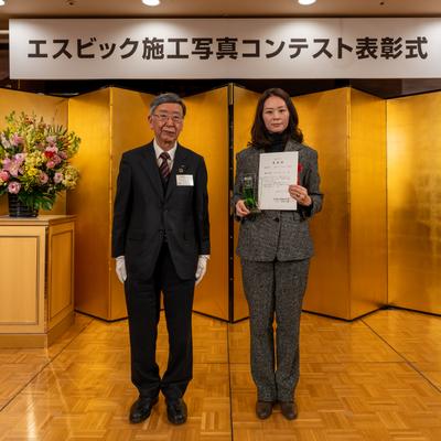 エスビック施工写真コンテスト優秀賞2部門ダブル受賞しました!関連画像 エスビック施工写真コンテスト優秀賞2部門ダブル受賞しました!関連画像