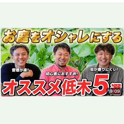 【出演情報】人気エクステリア系YouTube AGエクステリアチャンネルに出演させていただきました!関連画像 【出演情報】人気エクステリア系YouTube AGエクステリアチャンネルに出演させていただきました!関連画像