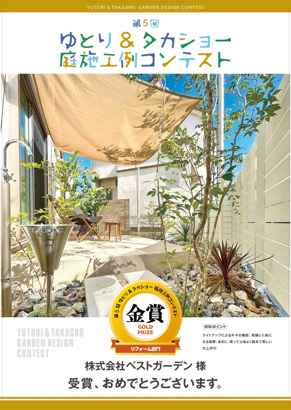 ����5�� ��Ȥ���������硼 ���ܹ��㥳��ƥ��ȡ�**�ˤ����ơ� ��ե��������� ��ޤ���ޤ������ޤ�����Ϣ����