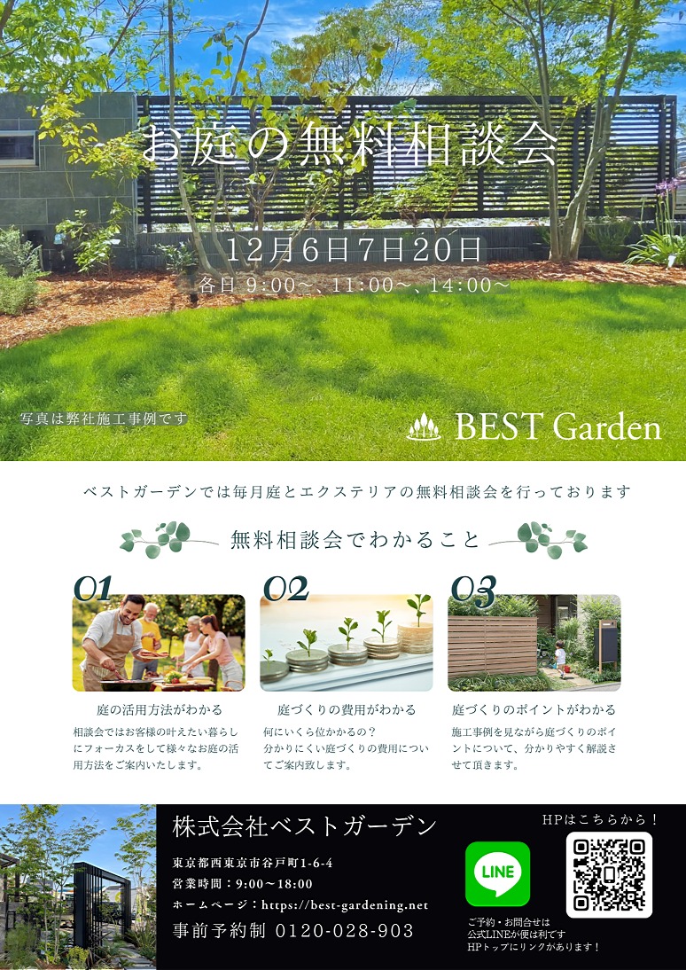 エメラルドグリーン フローラル 花屋オープン チラシのコピー (1) エメラルドグリーン フローラル 花屋オープン チラシのコピー (1)