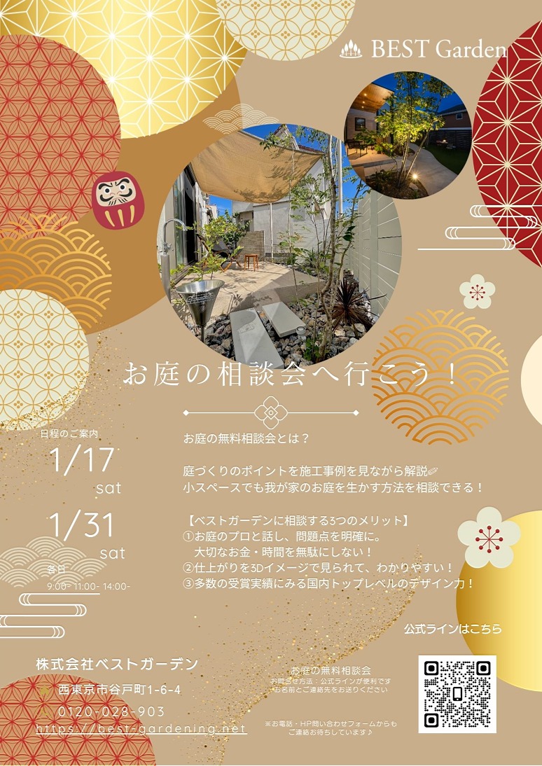 2026.01相談会 2026.01相談会