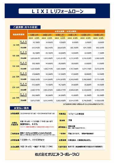 ��VC��LIXIL������ܵҸ������饷(2026.4��6)_page-0002